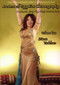 Masters of Egyptian Choreography Vol. 2 - Diana Tarkhan