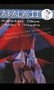 Asala II Arabesque Dance Company, Belly Dance DVD image