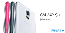 Docomo Samsung SC-04F Galaxy S5