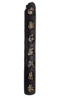 Carved Caligraphy Bamboo Wall Panel Indoor or Outdoor Use Carved Caligraphy Bamboo Wall Panel Indoor or Outdoor Use