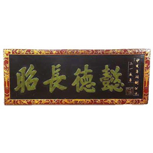 78'' Length Chinese Antique Calligraphy Wall Panel