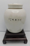 Chinese chop of authenticity on reverse side of jar
