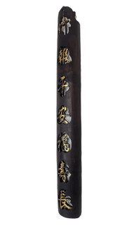Carved Caligraphy Bamboo Wall Panel Indoor or Outdoor Use