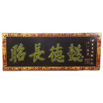 Vintage Chinese Sign
