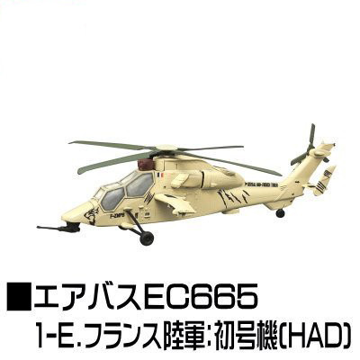 F-Toys Heliborne 7 Collection 1:144 Helicopter Police Agusta Westland AW139 #2A# 
