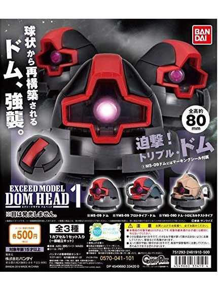 EXCEED MODEL ドムヘッド セット Gundam Dom Head MS-09 Exceed Model Set by Bandai - KGHobby Toys