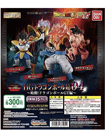 Dragon Ball GT Super HG Part 4 Gashapon Goku Figure Set Dragonball