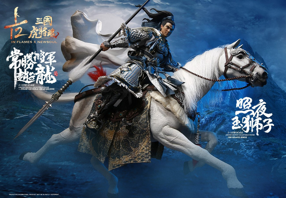 虎威将軍 趙雲/Zhao Zilong, Tiger General Zhao Zilong - Soul of Tiger Generals - InFlames x Newsoul 1