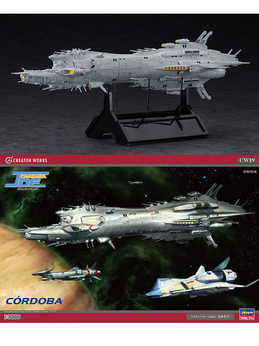 Crusher Joe Cordoba Battleship 1/3000 scale - KGHobby Toys and 