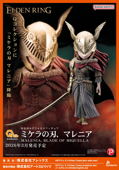 Plex Q Collection Malenia Blade of Miquella Elden Ring figure packaged inside its official collector window display box.  