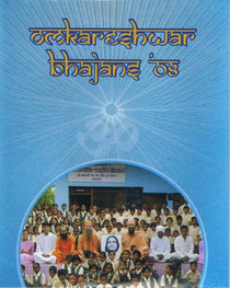 Omkareshwar Bhajans '08 - Mangalananda CD