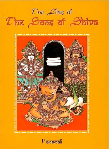 Lilas of the Sons of Shiva Legends of Lords Ganesh, Subramainam, and Ayyappan.
In this book, Vanamall has given us a fascinating glimpse into the lilas of the three sons of Shiva. This is a captivating book for all those who are interested in knowing the esoteric secrets of Hindu gods.
Shiva and his sons are all aspects of the great electromagnetic forces that control life. Shiva is the source of all energies. He is the nuclear energy underlying the subatomic particles. At the very core of matter, Shiva whirls in his cosmic dance as Nataraj'a.
Ganesha is the god of gravity which is the base of all ordinary existence. Kartikeya is the power of the electro-magnetic field. His spear signifies the elemental forces of thunder and lightning. Ayyappa is the force of love as the supreme power which is capable of uniting humanity. Ganesha symbolises the idea of the emergence of life from earth and the unfolding of consciousness from matter. His dual form of animal and human indicates a sublime theme, which points out to us that we, too, can aspire to a supramental level even though we have evolved from the animal.
The stories of Ganesha, Kartikeya, and Ayyappa are all part of Puranic literature and they cater to the multifaceted intellect of the human being who craves for different expressions of the godhead.
Hardcover: 299 pages