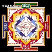 Sri Ram Raksha Yantra Photo 8 X 10