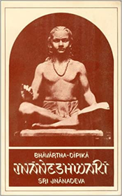 Jnaneshwari Bhavartha-Dipika