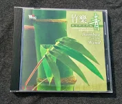 Xiu-Lan Yang: Bamboo in the Wind