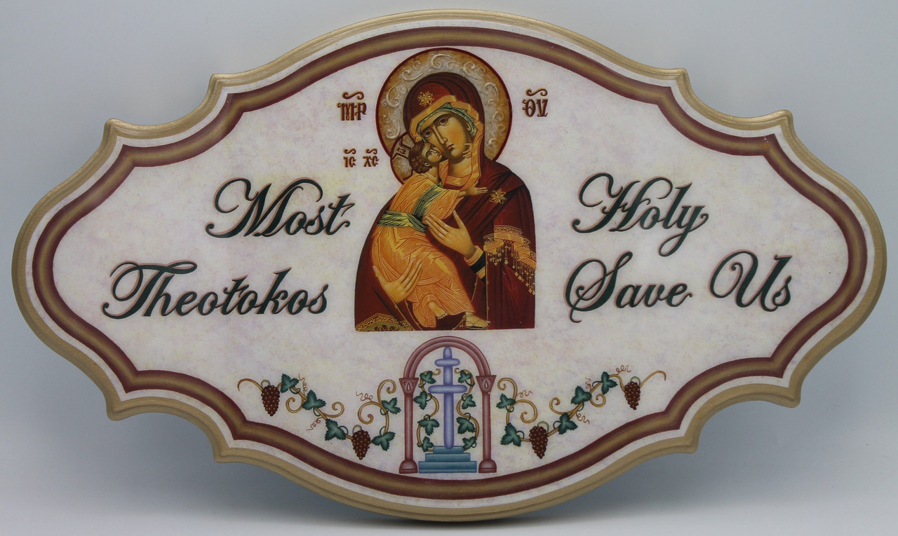 Wall Plaque - Most Holy Theotokos Save Us (large) - St. Paisius ...