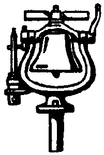Cal Scale 328 Steam Engine Bell w/Bracket (Brass Casting) Air Ringer w/Top Anti-Rotation Bar Ho Scale