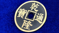 CHINESE COIN BLACK JUMBO by N2G - Trick