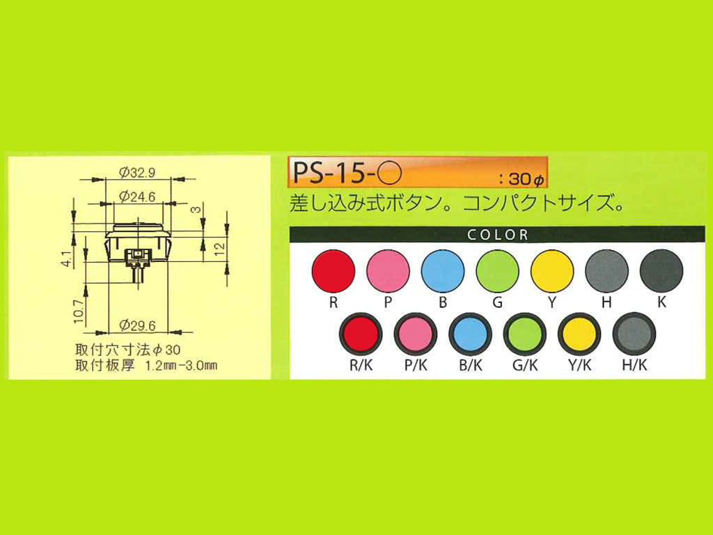 Seimitsu PS-15 Low Profile Pushbutton Light Blue/Black