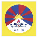 Free Tibet Magnet