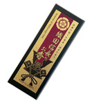 Incense of Nobunaga Oda - Baieido
