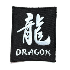 #1779-5 Dragon Kanji 2.75"