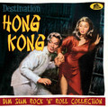 V/A - Destination Hong Kong: Dim Sum Rock 'n' Roll Collection CD