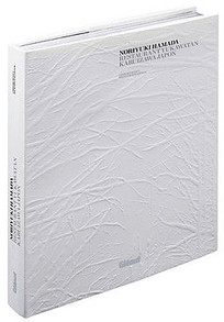 Bo Bech: What Does Memory Taste Like? *OUT OF PRINT* - Le Sanctuaire