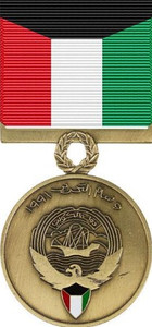 Kuwait Libertarian Government of Kuwait #446 Medal