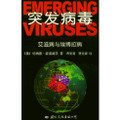 Emerging Viruses: AIDS & Ebola: Nature, Accident or Intentional? (Chinese translation --PDF Download Version)