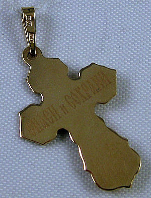 Russian Orthodox Cross Pendant 585 (14k) Yellow and White Gold