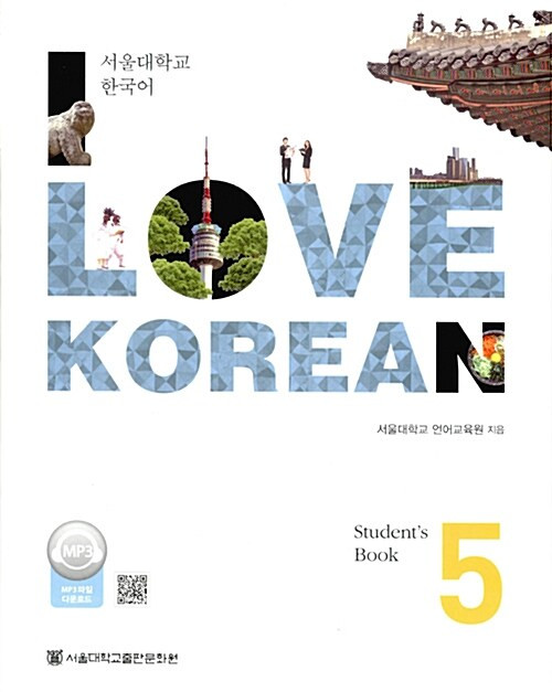 Korea Love SNU] I Love Korean 5 Student's Book