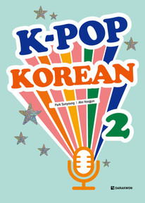 K-Pop Korean 2