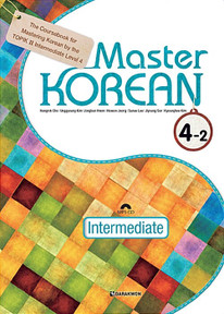 Master Korean 4-2 (Intermediate) English Version