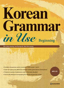 Korean Grammar in Use_Beginning (English Ver.) 