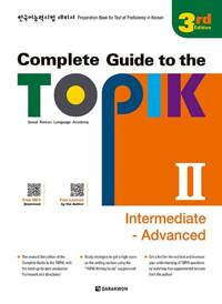 Complete Guide to the TOPIK Ⅱ – 3rd Edition (Intermediate-Advanced)   