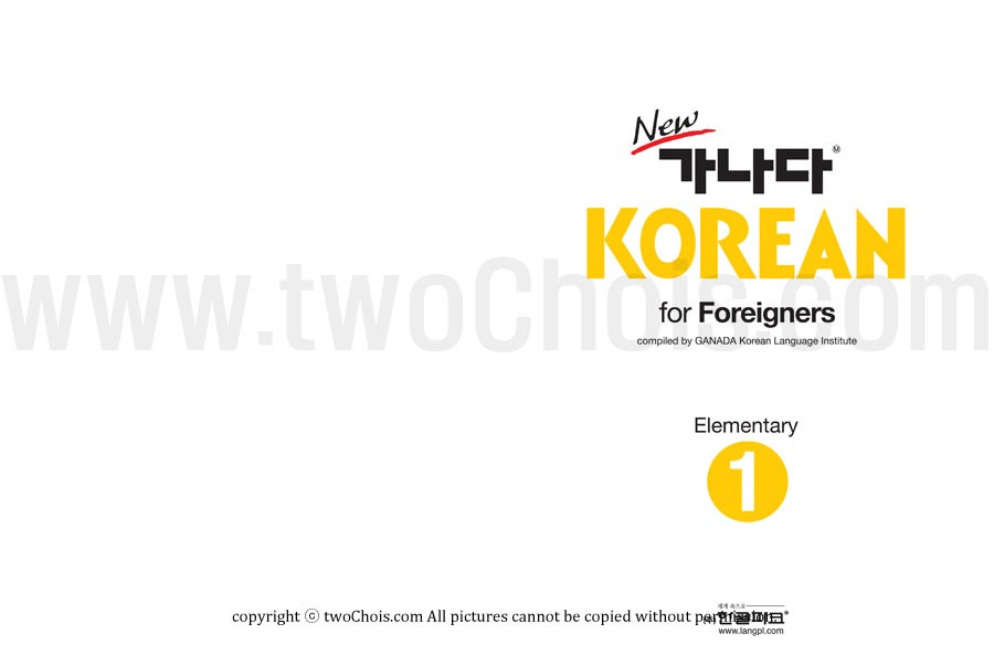 New Ganada Korean elementary level 1 in English
