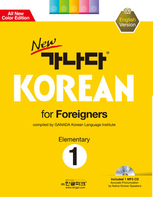 New 가나다 KOREAN for Japanese 初級 2 & 1 セット New カナタ KOREA for Japanese [初級1/初級2] | 韓国エンタメ