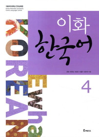 이화 한국어 4 Cover