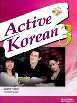 [SNU] Active Korean 3 (paperback + CD)