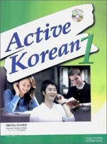 [SNU] Active Korean 1 (paperback + CD)