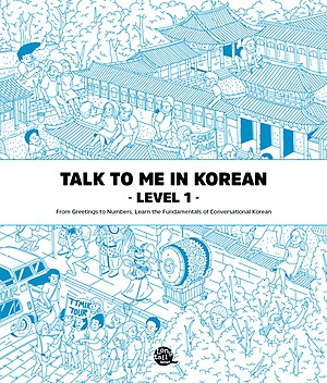 Darakwon korean grammar in use advanced pdf