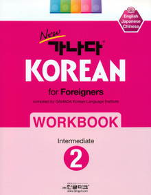 New Ganada Korean intermediate level 1 in English