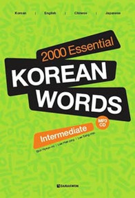 2000 Essential Korean Words for Intermediate