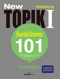 TOPIK 1 Essential grammar 101 