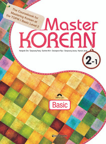 Master Korean 2-1 Basic (English)