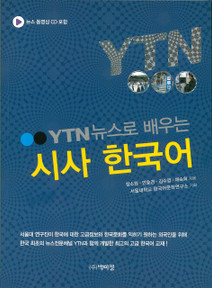 Learning Korean through YTN News