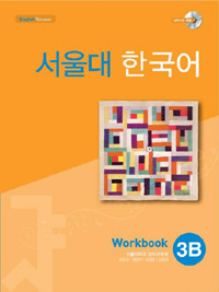 w/ CD SNU Korean Student's Book 3B Korea Grammar Speaking Wrighting K pop 