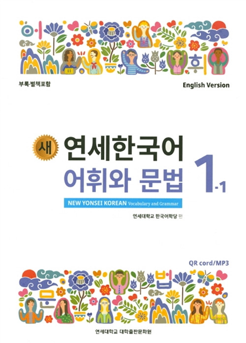 연세한국어 教科書 韓国語 12冊セット 연세한국어 教科書 韓国語 12冊セット（ファッション通販の商品