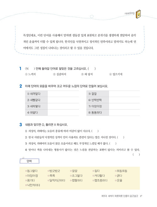 New Ganada Korean Advanced Level 2